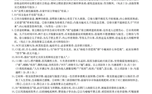 湖南师大附中2025届模拟试卷（三）-语文答案_2025年5月_250529湖南省长沙市湖南师范大学附属中学2024-2025学年高三下学期三模（全科）