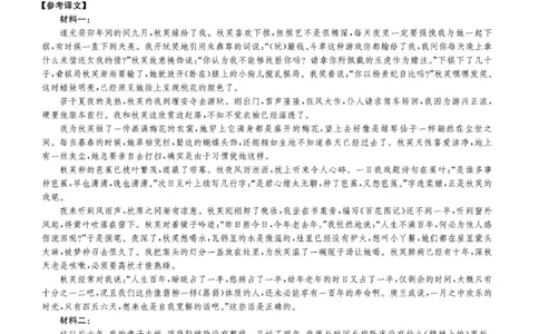 湖南师大附中2025届模拟试卷（三）-语文答案_2025年5月_250529湖南省长沙市湖南师范大学附属中学2024-2025学年高三下学期三模（全科）