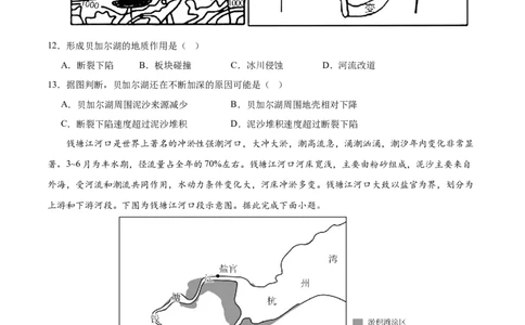 高二地理第一次月考卷（考试版A4）测试范围：人教版（2019）选必1第1章~第2章（新八省专用）_1多考区联考