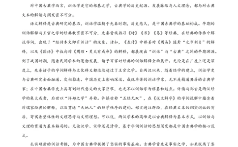 广西壮族自治区2025年3月高三毕业班第二次高考适应性测试语文_2025年3月_250308广西壮族自治区2025年3月高三毕业班第二次高考适应性测试（全科）