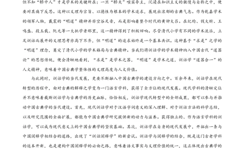 广西壮族自治区2025年3月高三毕业班第二次高考适应性测试语文_2025年3月_250308广西壮族自治区2025年3月高三毕业班第二次高考适应性测试（全科）