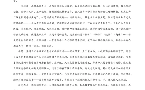 广西壮族自治区2025年3月高三毕业班第二次高考适应性测试语文_2025年3月_250308广西壮族自治区2025年3月高三毕业班第二次高考适应性测试（全科）