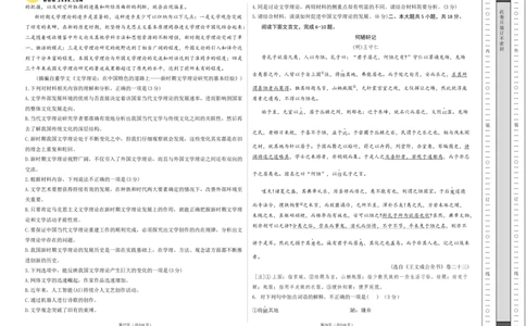 2024年高考押题预测卷01（北京卷）（考试版A3）_2024高考押题卷_62024学科网全系列_24学科网高考押题预测卷_2024年高考语文押题预测卷_语文（北京卷01）-2024年高考押题预测卷