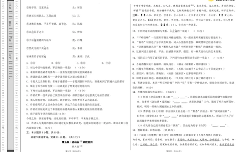 2024年高考押题预测卷01（北京卷）（考试版A3）_2024高考押题卷_62024学科网全系列_24学科网高考押题预测卷_2024年高考语文押题预测卷_语文（北京卷01）-2024年高考押题预测卷