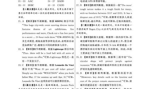 江西省吉安市2025届高三上学期1月期末教学质量检测英语答案_2025年1月_250122江西省吉安市2025届高三上学期1月期末教学质量检测（全科）