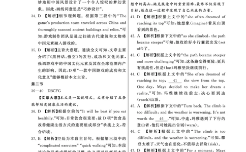 江西省吉安市2025届高三上学期1月期末教学质量检测英语答案_2025年1月_250122江西省吉安市2025届高三上学期1月期末教学质量检测（全科）