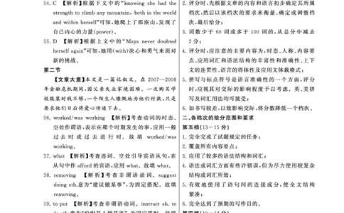 江西省吉安市2025届高三上学期1月期末教学质量检测英语答案_2025年1月_250122江西省吉安市2025届高三上学期1月期末教学质量检测（全科）