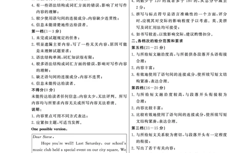 江西省吉安市2025届高三上学期1月期末教学质量检测英语答案_2025年1月_250122江西省吉安市2025届高三上学期1月期末教学质量检测（全科）