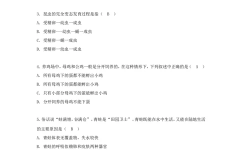 辽宁省铁岭市2018年中考生物真题试题（含答案）_中考真题_8.生物中考真题2015-2024年_2018年全国中考生物141份