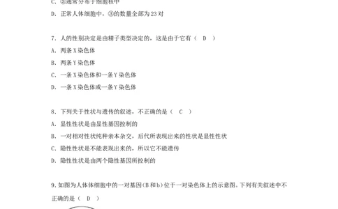 辽宁省铁岭市2018年中考生物真题试题（含答案）_中考真题_8.生物中考真题2015-2024年_2018年全国中考生物141份