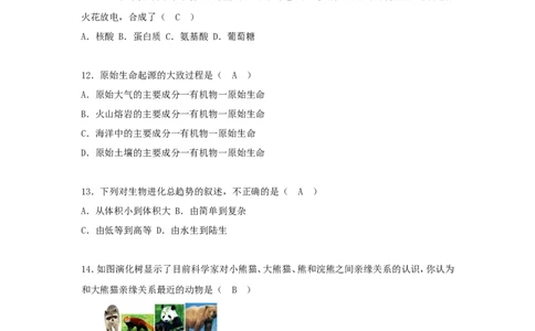 辽宁省铁岭市2018年中考生物真题试题（含答案）_中考真题_8.生物中考真题2015-2024年_2018年全国中考生物141份