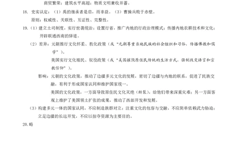 福建省宁德市2025届普通高中毕业班五月份质量检测历史答案_2025年5月_250515福建省宁德市2025届普通高中毕业班五月份质量检测（宁德四检）（全科）