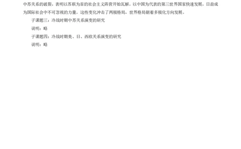 福建省宁德市2025届普通高中毕业班五月份质量检测历史答案_2025年5月_250515福建省宁德市2025届普通高中毕业班五月份质量检测（宁德四检）（全科）