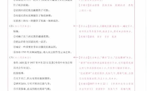 2024年王后雄高考押题预测卷重庆历史答案_2024高考押题卷_22024王hou雄_（新高考）2024王后雄押题预测卷（分科版）_8.历史