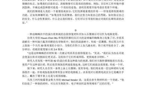 2024全国高考名校名师联席命制英语押题卷（五）_2024高考押题卷_42024理想树全系列_（鲁粤版）2024《高考必刷卷&middot;押题卷》英语_2024高考必刷卷押题卷英语新高考鲁粤版英语译文