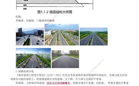1-8_2026年一级建造师_2026年一建市政_2025年一建市政SVIP_02-基础精讲✿高端面授✿深度强化_19-市政《教材精讲班》胡宗强233