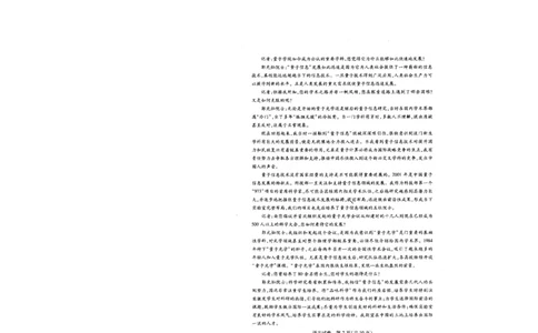 武汉市2025届高中毕业生五月模拟训练试题语文_2025年5月_250522湖北省武汉市2025届高中毕业生五月模拟训练试题