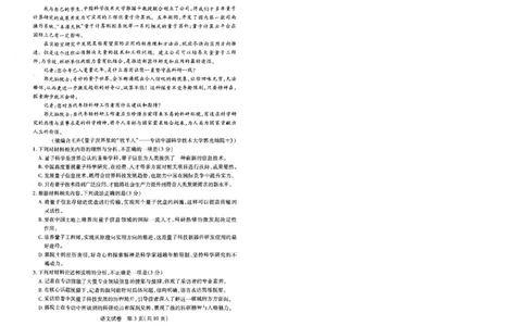 武汉市2025届高中毕业生五月模拟训练试题语文_2025年5月_250522湖北省武汉市2025届高中毕业生五月模拟训练试题