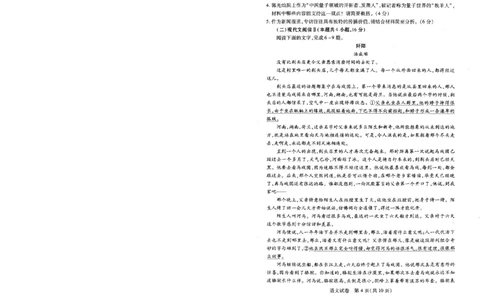 武汉市2025届高中毕业生五月模拟训练试题语文_2025年5月_250522湖北省武汉市2025届高中毕业生五月模拟训练试题