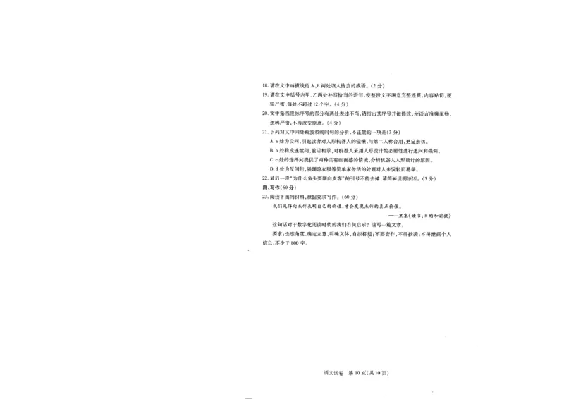 武汉市2025届高中毕业生五月模拟训练试题语文_2025年5月_250522湖北省武汉市2025届高中毕业生五月模拟训练试题