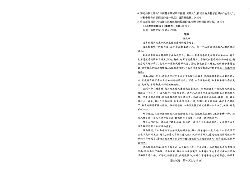 武汉市2025届高中毕业生五月模拟训练试题语文_2025年5月_250522湖北省武汉市2025届高中毕业生五月模拟训练试题