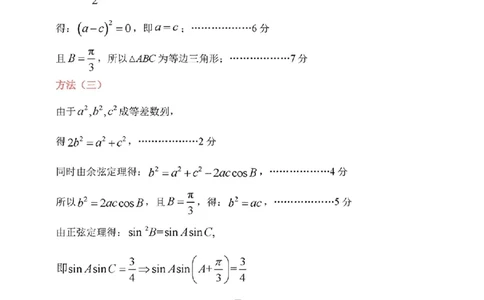 数学试卷答案_2025年1月_250112山东省淄博市2024-2025学年第一学期高三期末摸底质量检测_山东省淄博市2024-2025学年第一学期高三期末摸底质量检测数学
