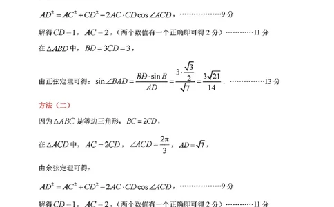 数学试卷答案_2025年1月_250112山东省淄博市2024-2025学年第一学期高三期末摸底质量检测_山东省淄博市2024-2025学年第一学期高三期末摸底质量检测数学