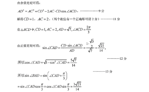 数学试卷答案_2025年1月_250112山东省淄博市2024-2025学年第一学期高三期末摸底质量检测_山东省淄博市2024-2025学年第一学期高三期末摸底质量检测数学