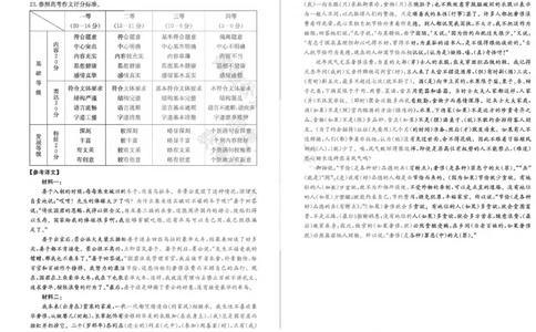 语文答案_2025年2月_250210山东省德州市2024-2025学年高三下学期2月开学考试（全科）_山东省德州市2024-2025学年高三下学期2月开学考试语文