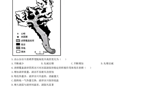 河北省衡中同卷2025届高三下学期综合素质评价（一）地理试题（含答案）_2025年3月_250317河北省衡中同卷2025届高三下学期综合素质评价（一）（全科）