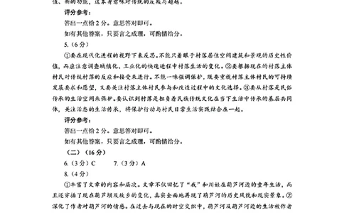 甘肃省兰州市2025届高三下学期诊断考试（一模）语文答案_2025年3月_250308甘肃省兰州市2025届高三下学期诊断考试（一模）（全科）