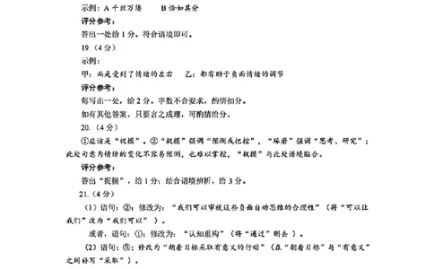 甘肃省兰州市2025届高三下学期诊断考试（一模）语文答案_2025年3月_250308甘肃省兰州市2025届高三下学期诊断考试（一模）（全科）