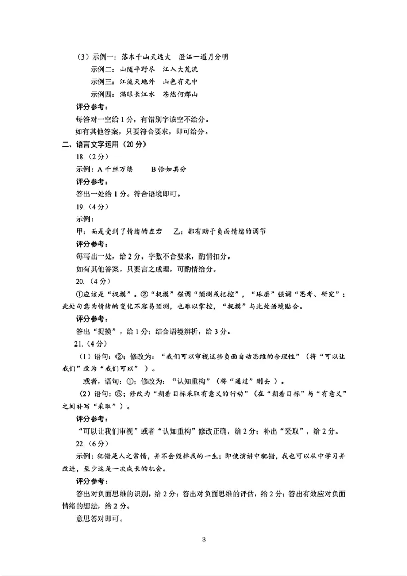 甘肃省兰州市2025届高三下学期诊断考试（一模）语文答案_2025年3月_250308甘肃省兰州市2025届高三下学期诊断考试（一模）（全科）