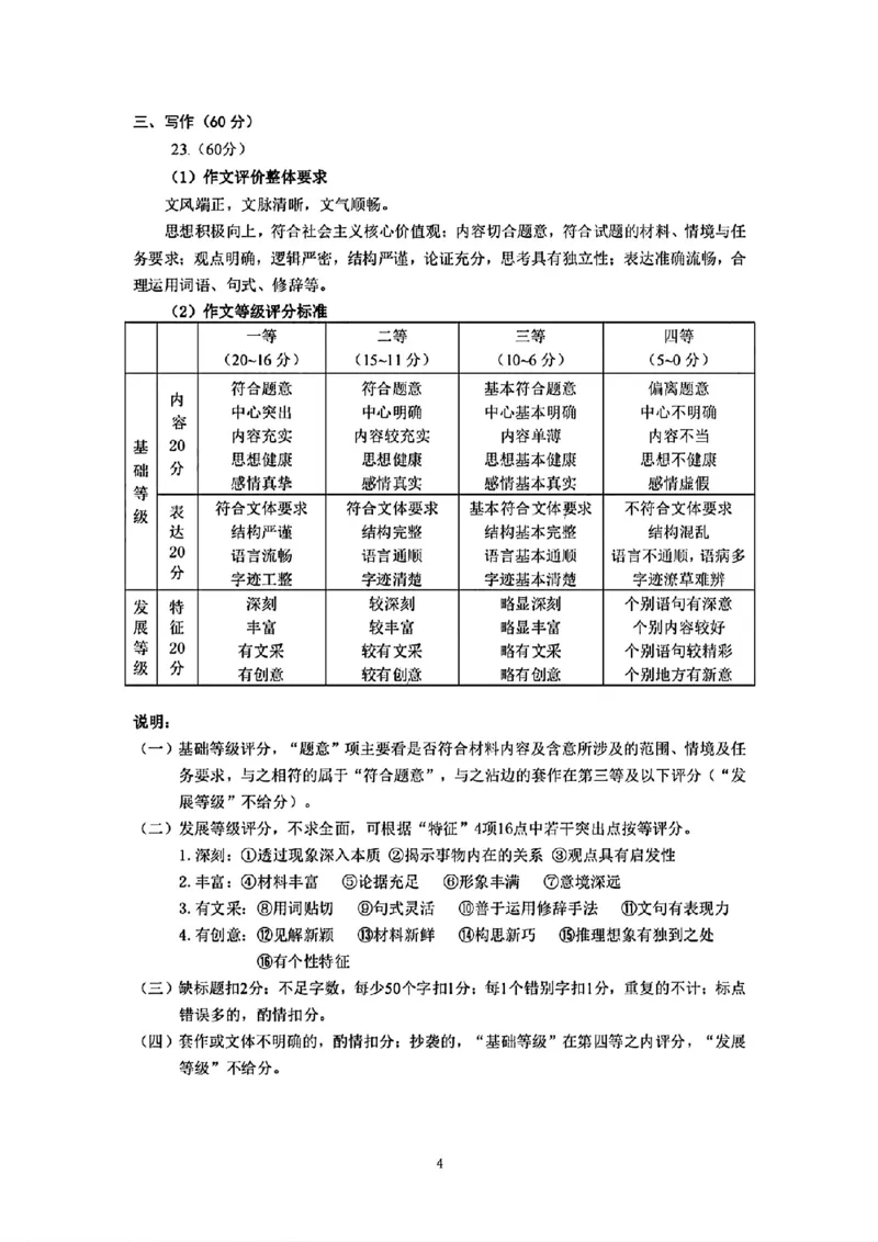 甘肃省兰州市2025届高三下学期诊断考试（一模）语文答案_2025年3月_250308甘肃省兰州市2025届高三下学期诊断考试（一模）（全科）