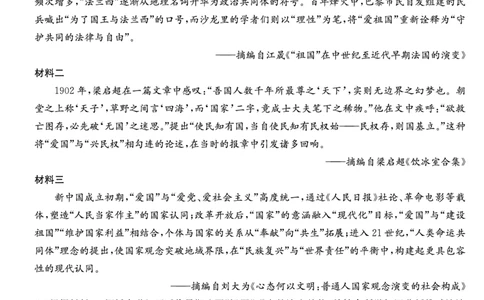 历史（A）-安徽省九师联盟2026届高三9月开学联考_2025年9月_250914安徽省九师联盟2026届高三9月开学联考（全科）