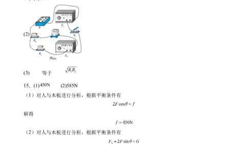 物理答案_2025年2月_250205山东省淄博实验中学2024-2025学年高三下学期开学考试_山东省淄博实验中学2024-2025学年高三下学期开学考试物理（含答案）