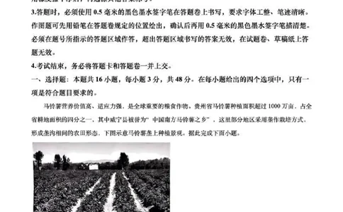 安徽省十联考合肥市第一中学等校2025届高三上学期阶段性诊断检测地理答案_2025年1月_250102安徽省十联考合肥市第一中学等校2025届高三上学期阶段性诊断检测