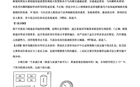 安徽省十联考合肥市第一中学等校2025届高三上学期阶段性诊断检测地理答案_2025年1月_250102安徽省十联考合肥市第一中学等校2025届高三上学期阶段性诊断检测