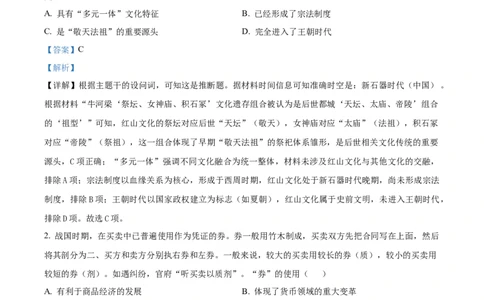 精品解析：辽宁省沈阳市东北育才学校等校2025-2026学年高三上学期10月联合考试历史试卷（解析版）_2025年10月_12026年试卷教辅资源等多个文件