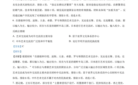 精品解析：辽宁省沈阳市东北育才学校等校2025-2026学年高三上学期10月联合考试历史试卷（解析版）_2025年10月_12026年试卷教辅资源等多个文件