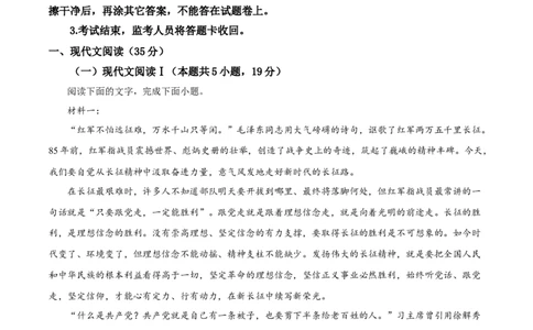 广东省深圳市高级中学高中园2025届高三下学期第一次模拟考试语文答案_2025年3月_250325广东省深圳市高级中学高中园2025届高三下学期第一次模拟考试