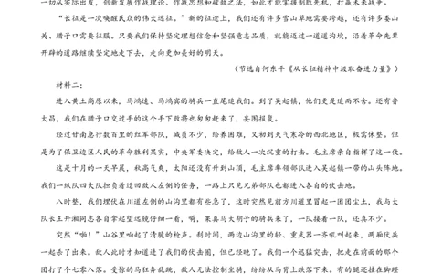 广东省深圳市高级中学高中园2025届高三下学期第一次模拟考试语文答案_2025年3月_250325广东省深圳市高级中学高中园2025届高三下学期第一次模拟考试