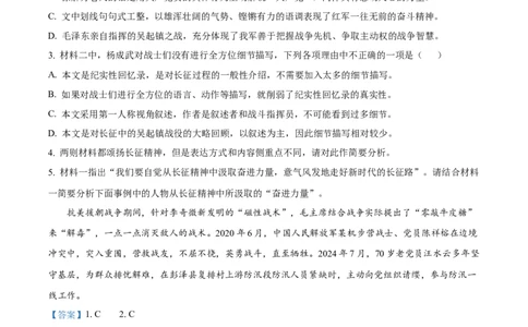 广东省深圳市高级中学高中园2025届高三下学期第一次模拟考试语文答案_2025年3月_250325广东省深圳市高级中学高中园2025届高三下学期第一次模拟考试
