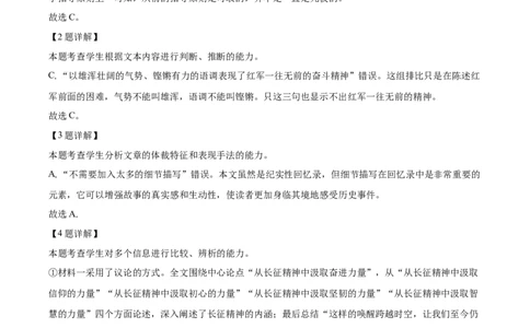广东省深圳市高级中学高中园2025届高三下学期第一次模拟考试语文答案_2025年3月_250325广东省深圳市高级中学高中园2025届高三下学期第一次模拟考试