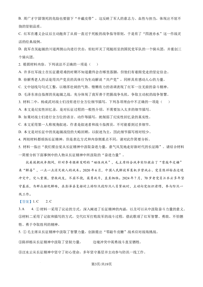 广东省深圳市高级中学高中园2025届高三下学期第一次模拟考试语文答案_2025年3月_250325广东省深圳市高级中学高中园2025届高三下学期第一次模拟考试