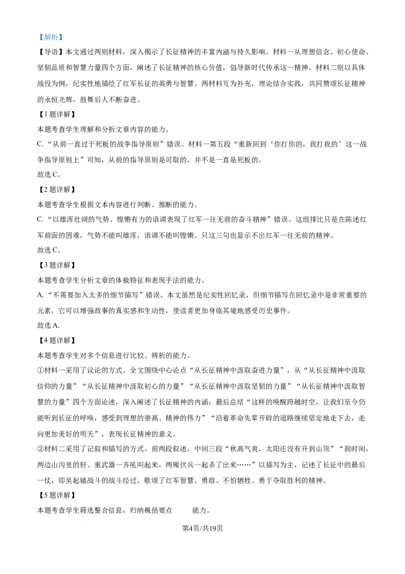 广东省深圳市高级中学高中园2025届高三下学期第一次模拟考试语文答案_2025年3月_250325广东省深圳市高级中学高中园2025届高三下学期第一次模拟考试