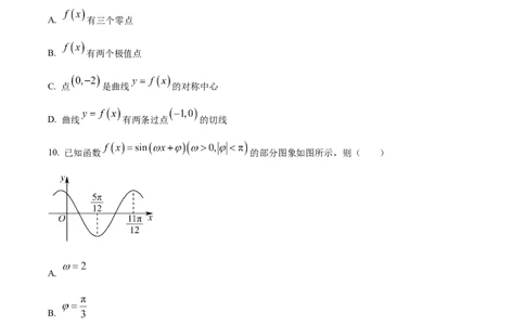 精品解析：黑龙江省哈尔滨师范大学附属中学2025-2026学年高三上学期10月月考数学试题（原卷版）_2025年10月_251017黑龙江省哈尔滨师范大学附属中学2025-2026学年高三上学期10月月考