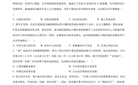 山西省太原市山西大学附属中学校2025-2026学年高三上学期8月模块诊断（总第二次）历史试题_2025年8月_250825山西省山西大学附属中学校2025-2026学年高三上学期8月模块诊断（总第二次）