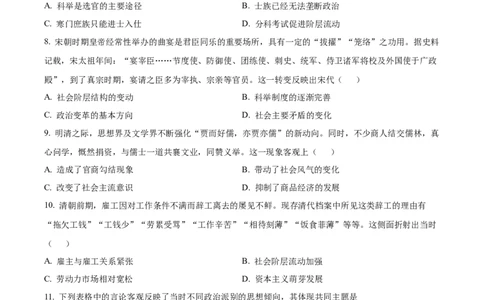 山西省太原市山西大学附属中学校2025-2026学年高三上学期8月模块诊断（总第二次）历史试题_2025年8月_250825山西省山西大学附属中学校2025-2026学年高三上学期8月模块诊断（总第二次）