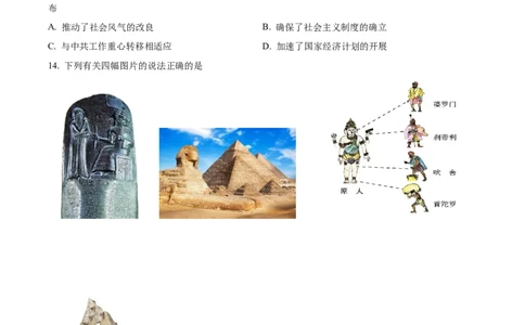 山西省太原市山西大学附属中学校2025-2026学年高三上学期8月模块诊断（总第二次）历史试题_2025年8月_250825山西省山西大学附属中学校2025-2026学年高三上学期8月模块诊断（总第二次）